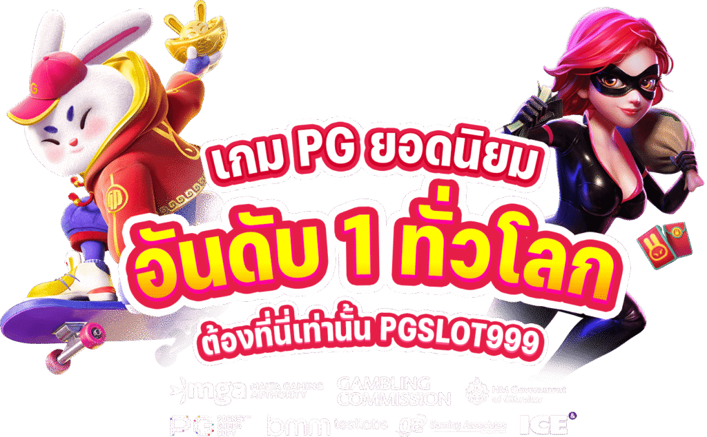 pgslot999